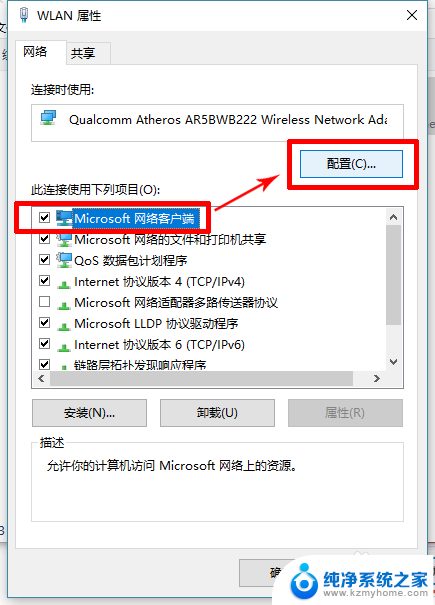 笔记本电脑热点为什么老是掉 win10移动热点经常自动关闭的原因与解决办法