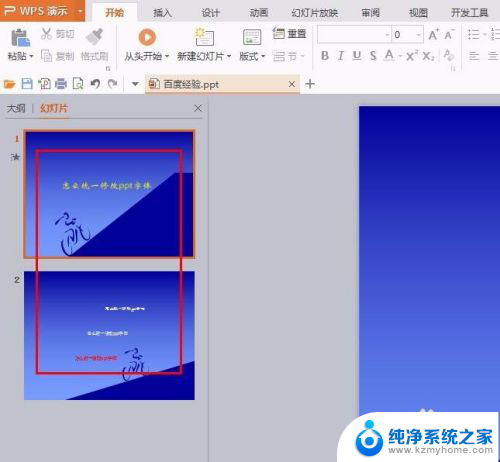 ppt怎么统一设置字体 PPT字体统一修改方法