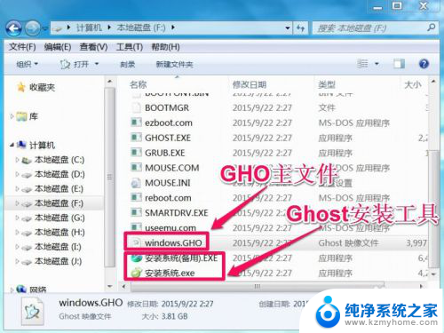 ghost能安装iso文件吗 ghost版Win10安装方法