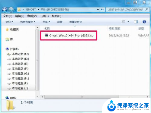 ghost能安装iso文件吗 ghost版Win10安装方法