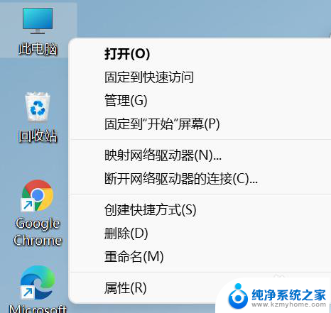 win11开始菜单图标 Win11开始菜单栏如何固定此电脑图标