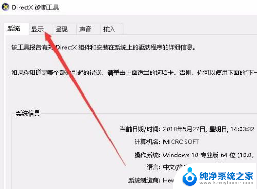 怎么看电脑显存多大 如何在Win10系统下查看显卡显存大小信息