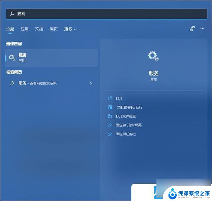 win11系统如何打开无线网 Win11笔记本无线网络找不到怎么解决