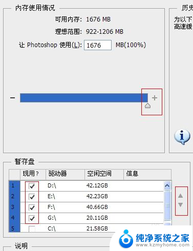 ps无法使用快速选择没有足够内存 为什么PS不能完成命令