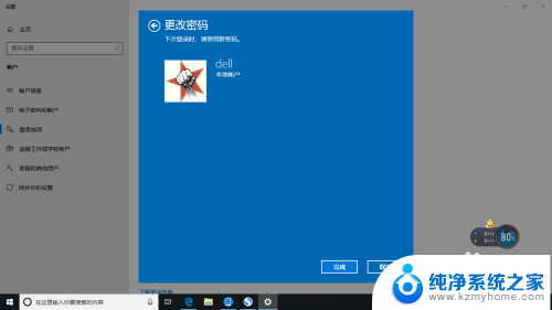 微软账号怎么改密码 如何在Microsoft账户中更改登录密码