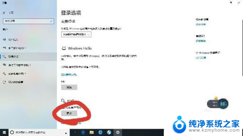 微软账号怎么改密码 如何在Microsoft账户中更改登录密码