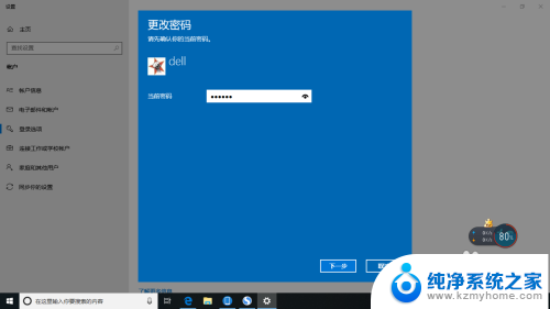 微软账号怎么改密码 如何在Microsoft账户中更改登录密码