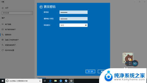 微软账号怎么改密码 如何在Microsoft账户中更改登录密码