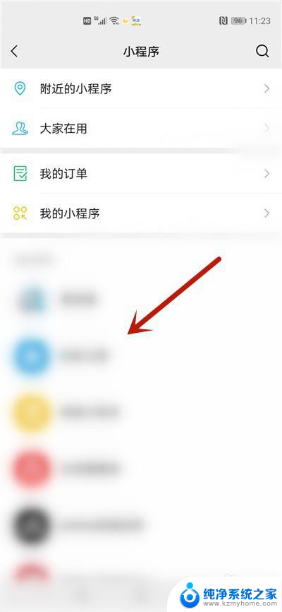 微信小程序如何重新授权登录 微信小程序重新授权流程