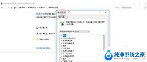 电脑屏幕突然变暗怎么调亮 Win10系统屏幕亮度调节不了怎么办