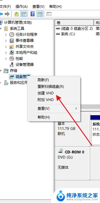 笔记本电脑怎么加d盘 电脑如何在C盘创建D盘