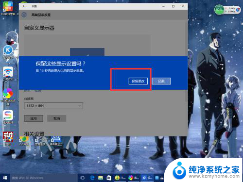 怎么更改屏幕分辨率 Windows10屏幕分辨率调整方法