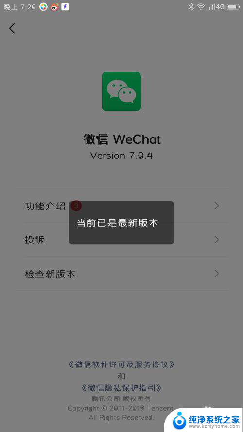 手机微信登录不了是什么原因 微信无法登陆手机解决方法