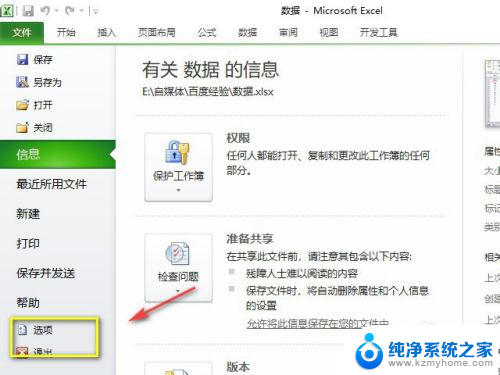 office2010excel打开2个独立窗口 Excel2010同时显示两个独立窗口的方法