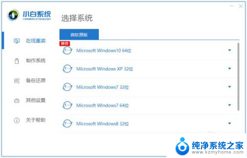 电脑系统怎么更换版本 Windows系统版本更换操作指南