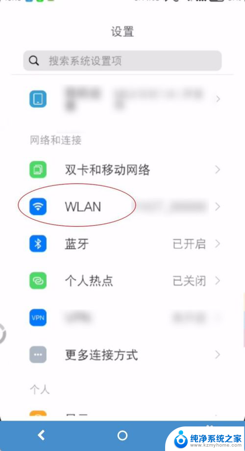 手机连接到wifi上不了网 手机wifi已连接但是无法打开网页怎么办