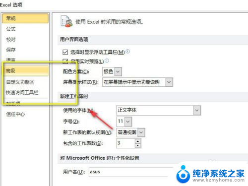 office2010excel打开2个独立窗口 Excel2010同时显示两个独立窗口的方法