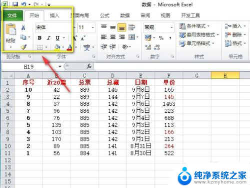 office2010excel打开2个独立窗口 Excel2010同时显示两个独立窗口的方法