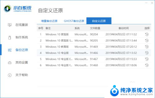 电脑系统怎么更换版本 Windows系统版本更换操作指南