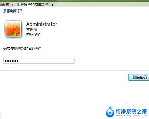 取消win7开机密码 win7系统如何取消开机密码