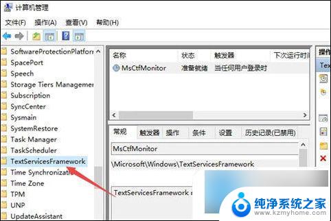 笔记本win10输入法打不出汉字 win10输入法只能打字母不能打中文怎么处理