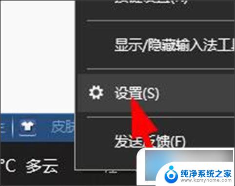 笔记本win10输入法打不出汉字 win10输入法只能打字母不能打中文怎么处理