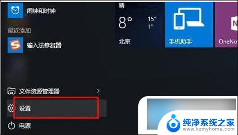 笔记本win10输入法打不出汉字 win10输入法只能打字母不能打中文怎么处理