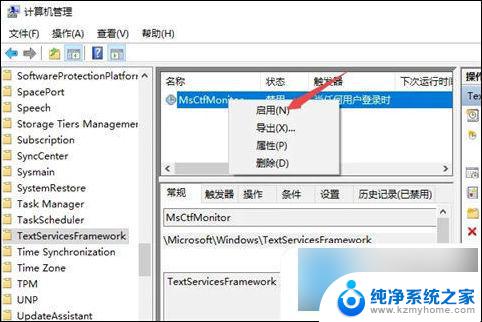 笔记本win10输入法打不出汉字 win10输入法只能打字母不能打中文怎么处理