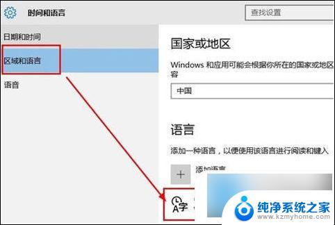 笔记本win10输入法打不出汉字 win10输入法只能打字母不能打中文怎么处理