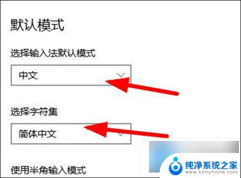 笔记本win10输入法打不出汉字 win10输入法只能打字母不能打中文怎么处理