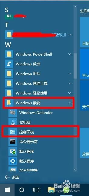 windows10改用户名 Windows10怎样更改登录用户名