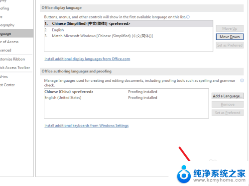 word变成英文了怎么改成中文 Word英文界面改为中文