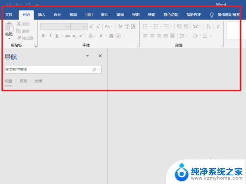 word变成英文了怎么改成中文 Word英文界面改为中文