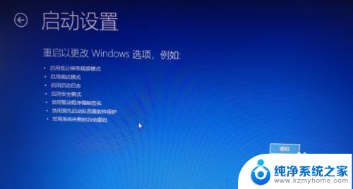 win10进不了带命令提示符的安全模式 Win10系统下如何开启带命令提示符的安全模式