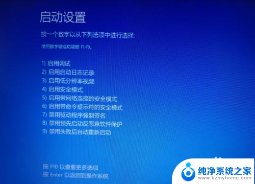 win10进不了带命令提示符的安全模式 Win10系统下如何开启带命令提示符的安全模式