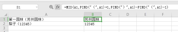 wps怎么提取括号中的内容 wps括号中内容提取技巧