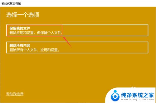 笔记本键盘音量键和亮度键失灵 笔记本电脑音量键失灵解决方法