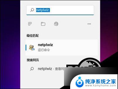 怎么关开机密码win11 Win11如何关闭登录密码