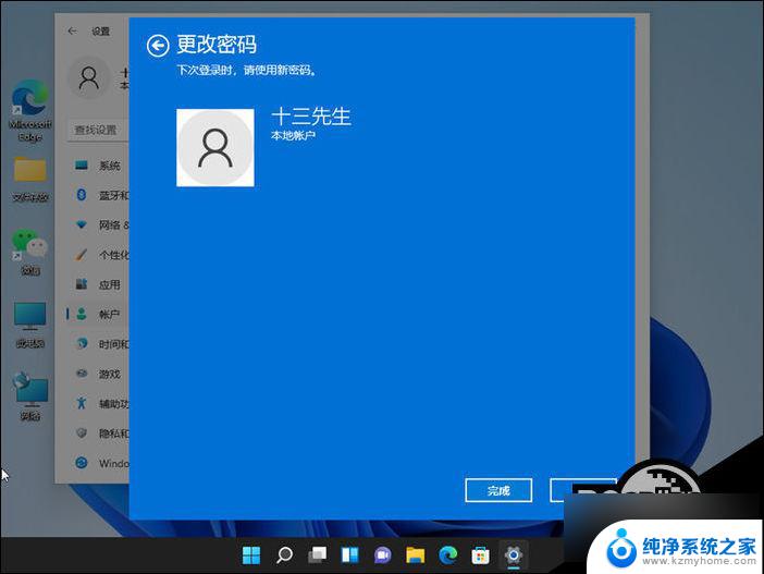 怎么关开机密码win11 Win11如何关闭登录密码