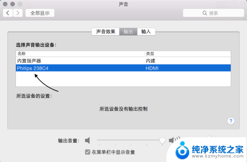 苹果笔记本突然没有声音了怎么回事 Macbook Pro没有声音怎么办