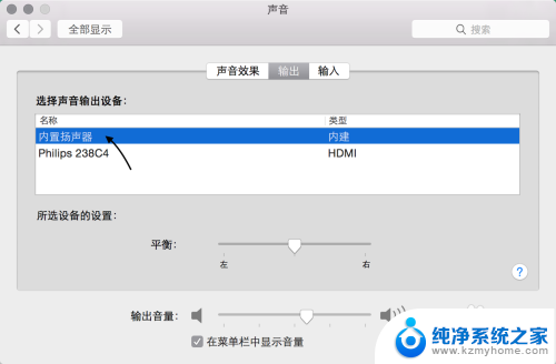 苹果笔记本突然没有声音了怎么回事 Macbook Pro没有声音怎么办