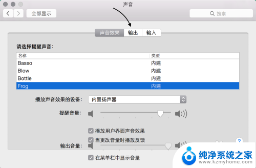 苹果笔记本突然没有声音了怎么回事 Macbook Pro没有声音怎么办