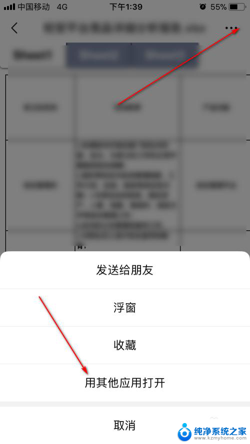 怎样把微信上的文件发到qq上 手机微信中的文件怎样转发到QQ