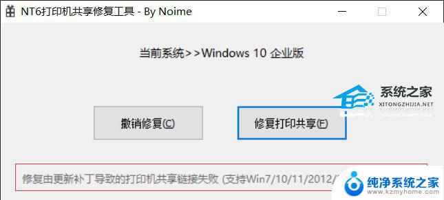 win10共享打印机时提示无法访问 Win10无法连接共享打印机访问被拒绝问题解决方法