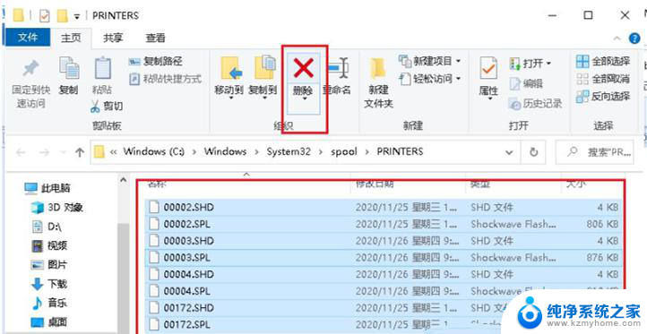 win10共享打印机时提示无法访问 Win10无法连接共享打印机访问被拒绝问题解决方法