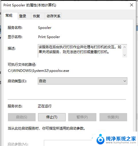 win10共享打印机时提示无法访问 Win10无法连接共享打印机访问被拒绝问题解决方法