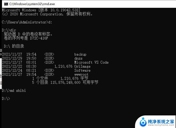 电脑如何进入dos模式 DOS系统进入教程