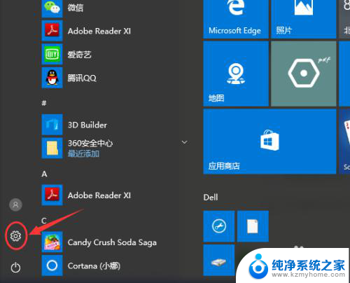 win10在哪升级系统 win10系统更新升级步骤详解