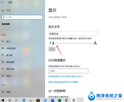 电脑下面任务栏字体怎么变大 Win10系统怎样放大桌面字体