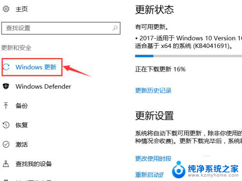 win10在哪升级系统 win10系统更新升级步骤详解